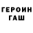 ГЕРОИН VHQ Lonewolf X