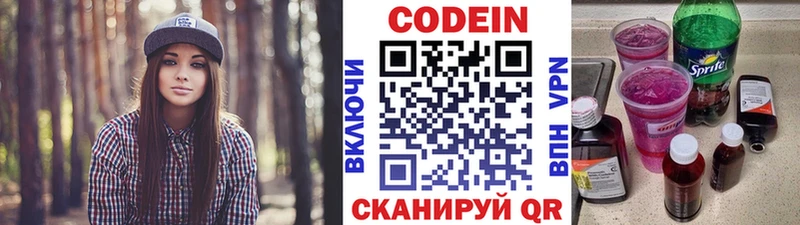 Кодеиновый сироп Lean Purple Drank  Купить где  Новый Уренгой 