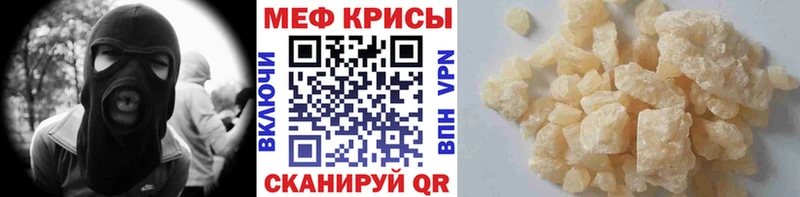 Меф мяу мяу  Новый Уренгой 